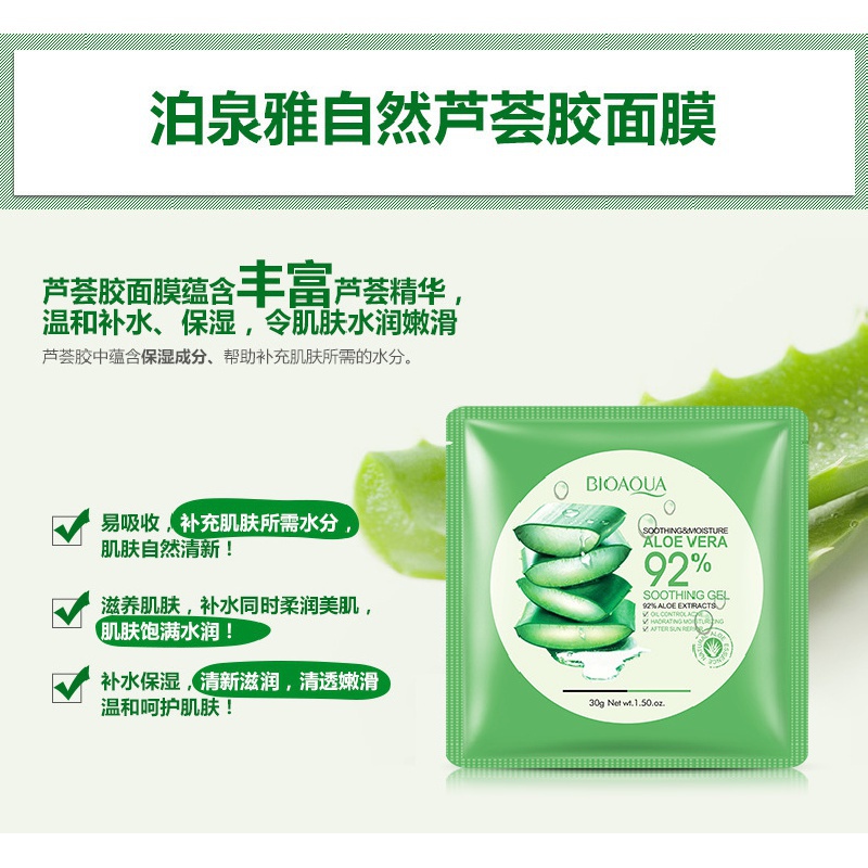 Mặt Nạ Gel Bioaqua Tinh Chất Lô Hội Dưỡng Ẩm Kiềm Dầu Se Khít Lỗ Chân Lông Chăm Sóc Da | BigBuy360 - bigbuy360.vn