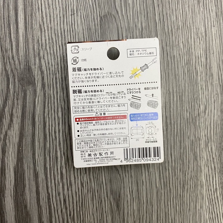 Nam châm trợ lực Anex No.408 Nhật Bản