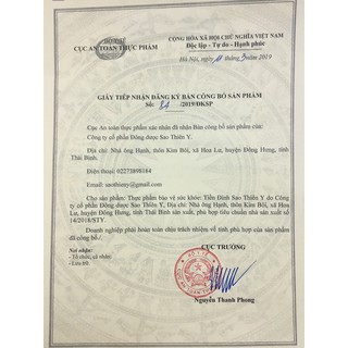 Tiền đình Sao Thiên Y