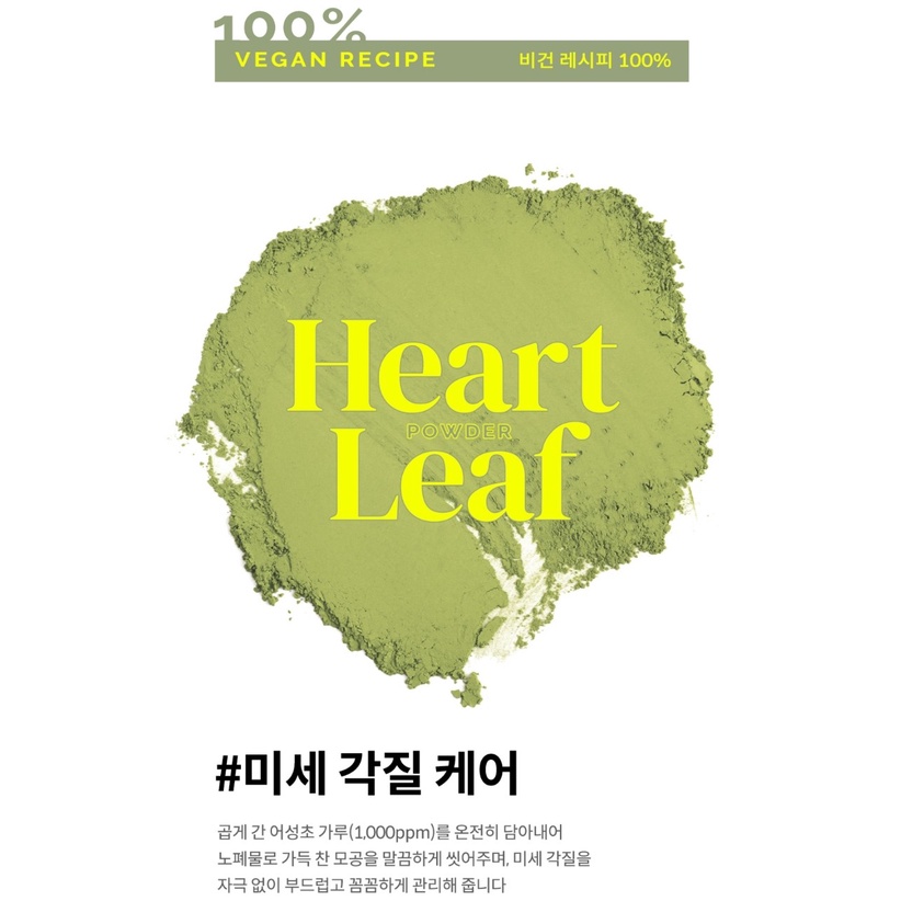 MS51  Dòng dưỡng thuần chay Manyo Our Vegan Heartleaf Cica