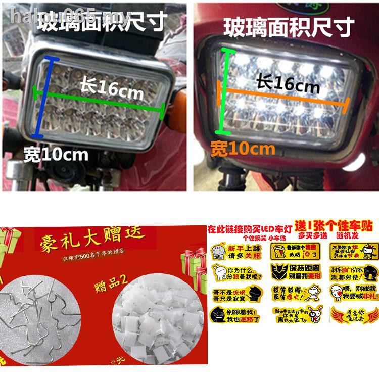 ✻✧✣Đèn pha LED 12 bóng siêu sáng 125 15 hạt cho xe mô tô