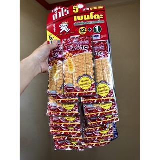 Gói snack bò thơm cay, mực cay ngọt Bento, snack đùi gà que