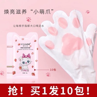 Mặt nạ Mask chăm sóc da tay mềm mại tinh chất sữa dê Niacinamide CyCy Hand mask COSMOS BEAUTY