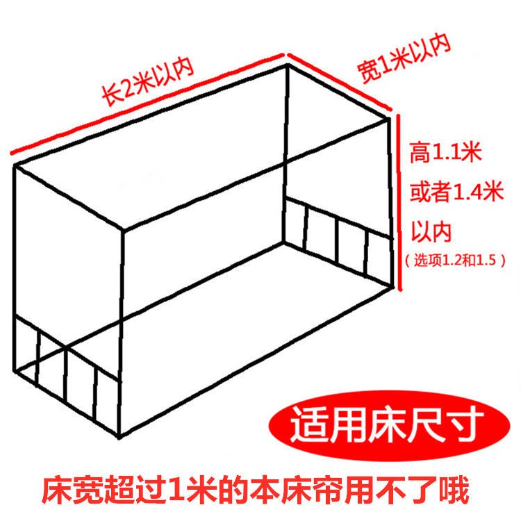 Rèm Treo Giường Ngủ Ký Túc Xá Kiểu Hàn Quốc Dễ Thương Cho Nữ