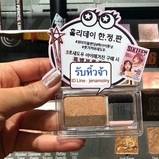 Phấn mắt 16Brand “CÓ SẲN” | BigBuy360 - bigbuy360.vn