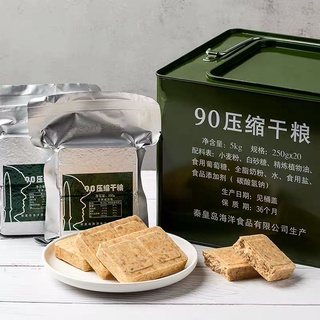 1 phong lương khô 90 thương hiệu Tần Hoàng Đảo (ngọt vừa)
