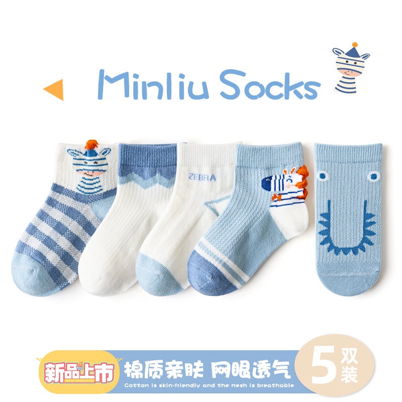 Set 5 đôi tất hè cho bé siêu đẹp, Vớ hè trẻ em Kunkid