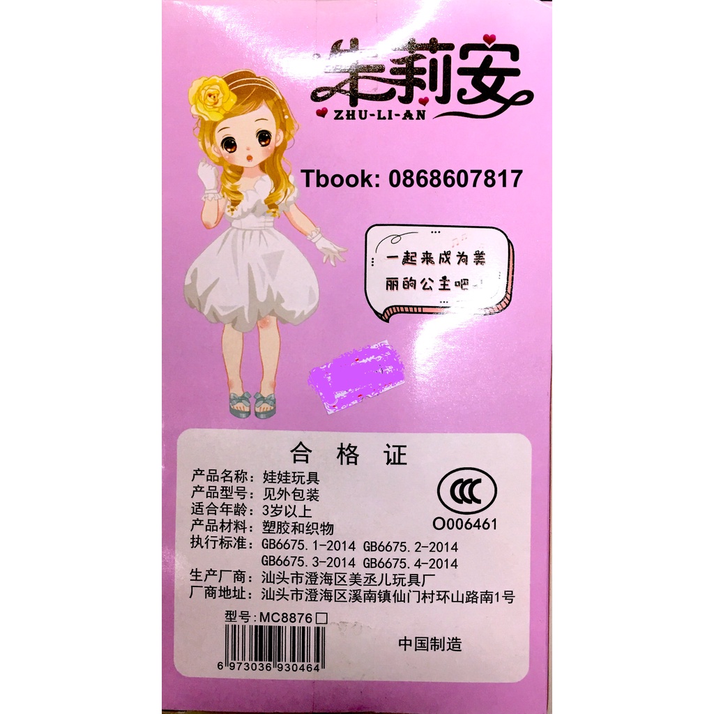 Búp bê Zhu Li An Princess Dream MC8876