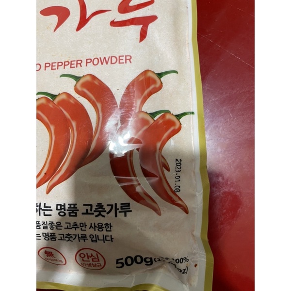 ỚT BỘT HAECHAM KIM CHI 500G