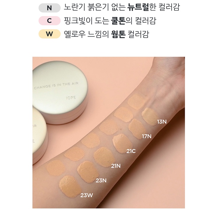 Phấn IOPE thế hệ 5