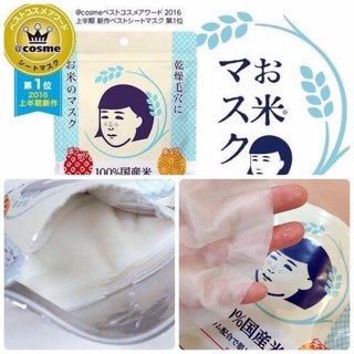 Mặt nạ cám gạo nhật  10 miếng