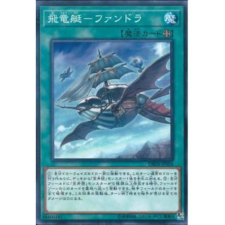[ Zare Yugioh ] Lá bài thẻ bài DBDS-JP024 - Fandora, The Flying Furtress
