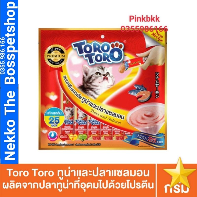 5 Súp thưởng mèo TORO TORO 15g Hàng chuẩn  nội địa thái lan NHẬP TRỰC TIẾP KHÔNG QUA TRUNG GIAN