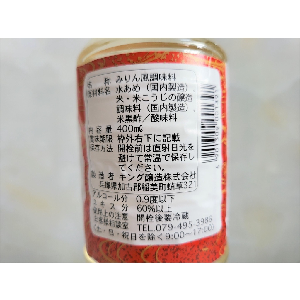 GIA VỊ MIRIN NẤU ĂN VỊ NGỌT TỰ NHIÊN  HINODE Marinade Spices