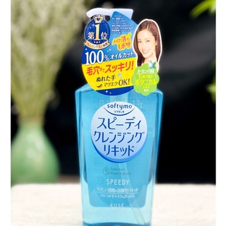 Dầu tẩy trang Kose Softymo 230ml