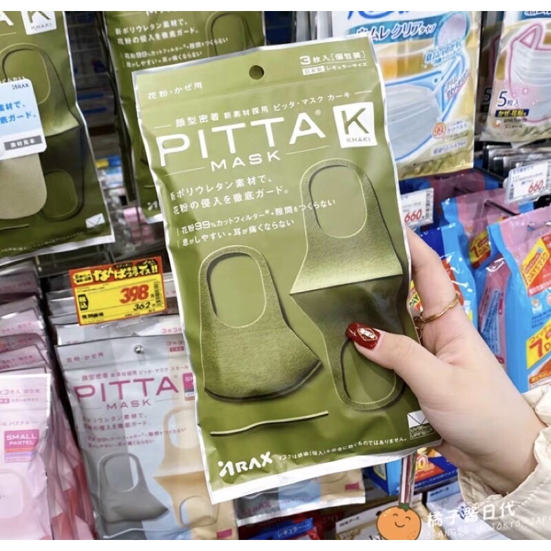 Khẩu trang PITTA MASK chính hãng 3chiếc- nội địa Nhật | BigBuy360 - bigbuy360.vn