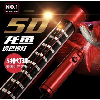 Đèn No1 5 hàng Bóng Ny Aquarium đỏ cá không đỏ nước