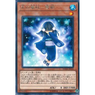 Lá bài thẻ bài Yugioh DANE-JP016 - Yuki-Musume, the Ice Mayakashi - Rare