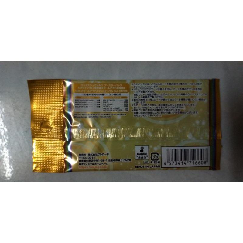 1 túi 9 thẻ bài Trading Card game Weiss Schwarz Booster Pack Love Live! Nijigasaki High School All Stars