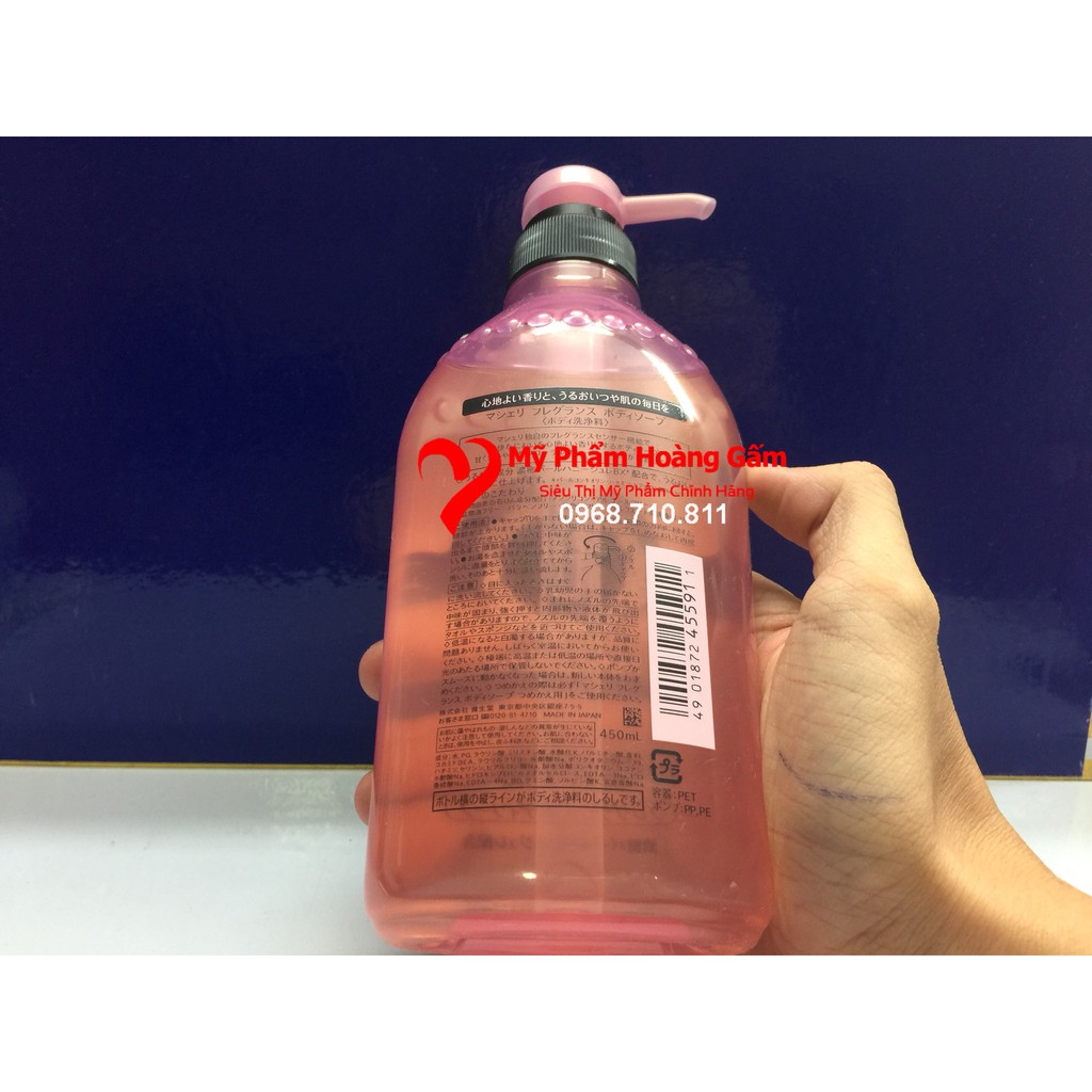 {Chính hãng - Ảnh thật} Sữa tắm Shiseido Macherie 450ml Nhật Bản | BigBuy360 - bigbuy360.vn