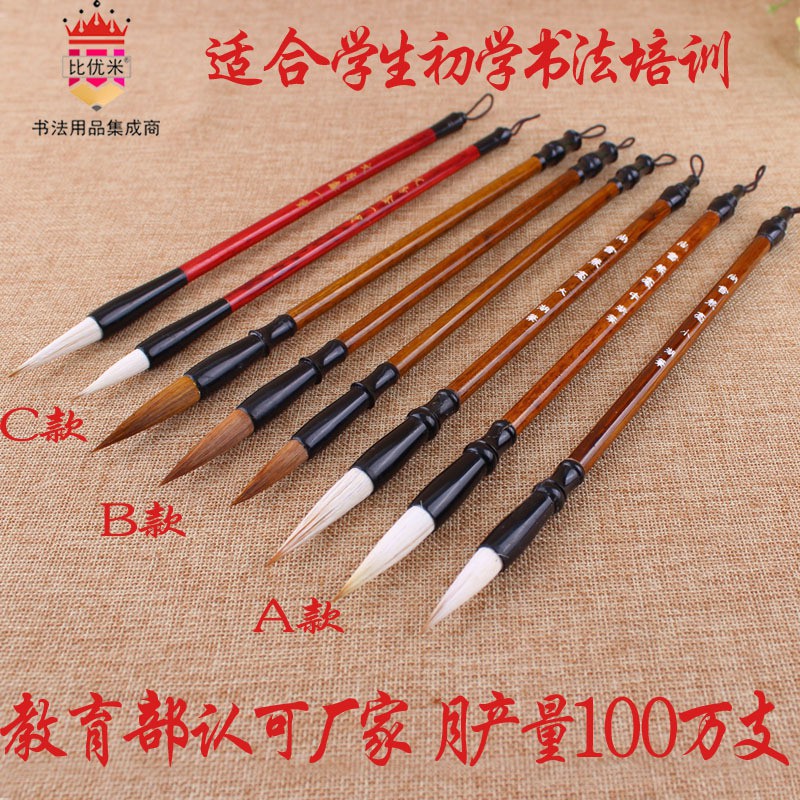 Bút lông thư pháp - Thượng Thư