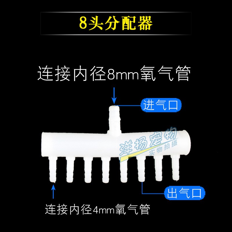 Đầu chia oxy nhiều vòi - Đầu Chia Dây Sủi Khí Oxy  - van chia Oxy dành cho máy sủi