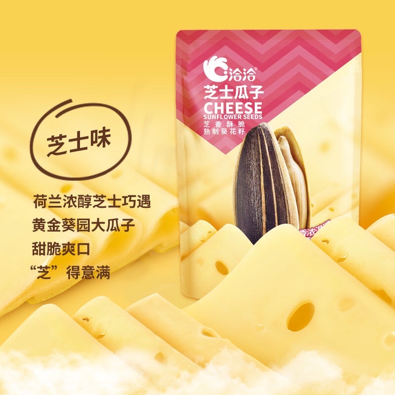 HƯỚNG DƯƠNG ƯỚP VỊ MỚI -CARAMEL - ÓC CHÓ - PHOMAI -ĂN VẶT