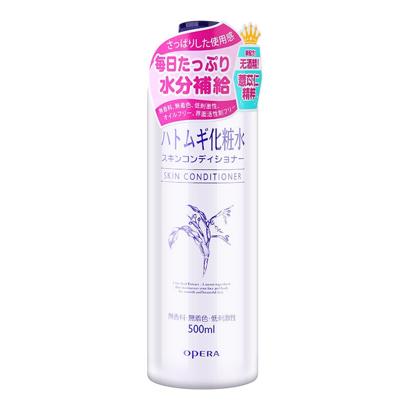 Naturie Hatomugi Nước hoa gạo Nhật Bản 500ml Thu nhỏ lỗ chân lông và làm dịu dưỡng ẩm làm trắng da