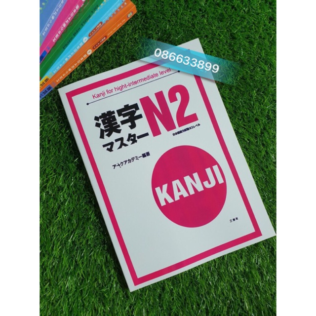 Kanji Masuta N2
