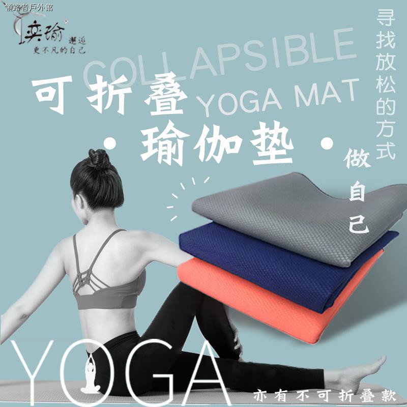 Thảm Tập Yoga Bằng Nhựa Tpe Siêu Mỏng Chống Trượt Gấp Gọn Tiện Dụng Cho Người Mới Bắt Đầu