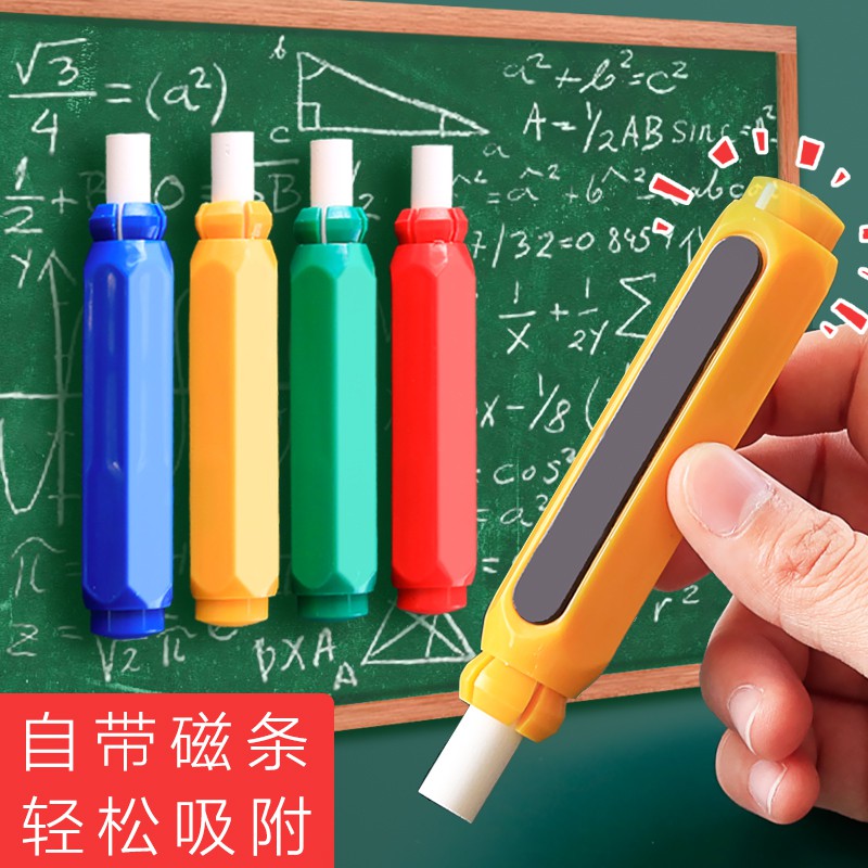 ❉Phấn Viết Bảng Chống Bụi Không Phấn Tiện Dụng❉ Hộp Đựng Phấn Kẹp Nam Châm Tự Động Không Bụi Bẩn Chống Bụi Bẩn Cho Giáo Viên