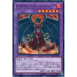 [ Zare Yugioh ] Lá bài thẻ bài LVP3-JP032 - Evil HERO Inferno Wing