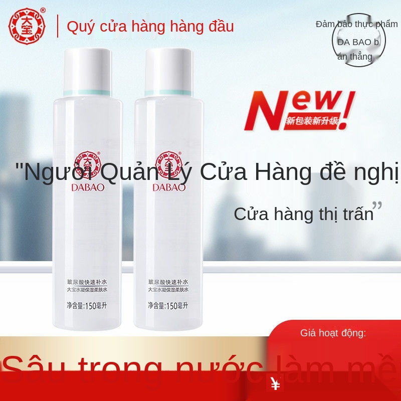 Dabao Hydrating Moisturizing Refreshing Toner 150ml Essence Water Toner Nước dưỡng ẩm Sản phẩm chăm sóc da nội địa