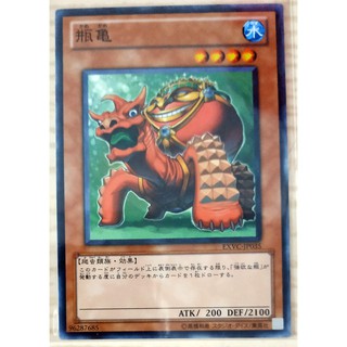 [Thẻ Yugioh] Jar Turtle