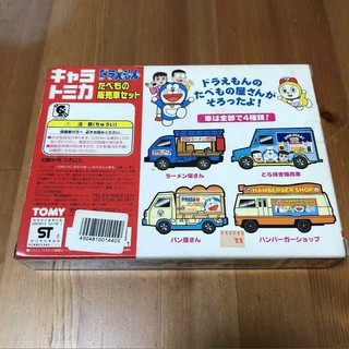 Bộ Set Tomica Doraemon Limited 1998 Full box