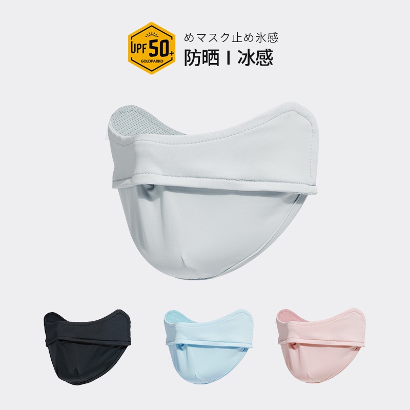 Khẩu Trang Chống Nắng Bảo Vệ Toàn Diện Khuôn Mặt Và Cổ Dành Cho Nam Và Nữ