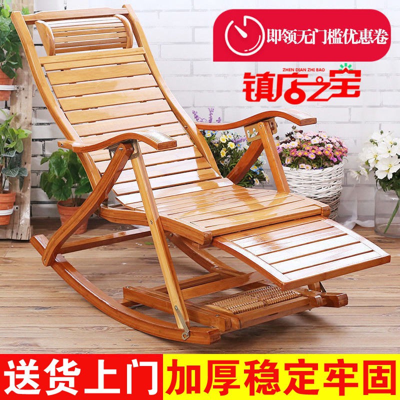 Ghế bập bênh tre ban công gia đình tựa người lớn ngủ trưa lười thư giãn mây đan cho già hạnh phúc