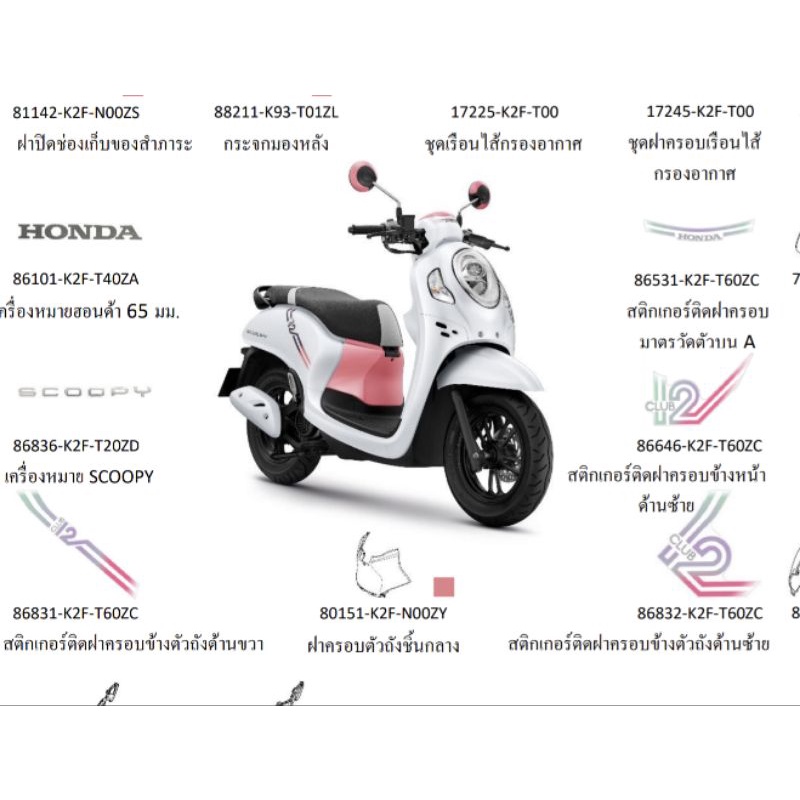 Bộ tem Scoopy 2022 Club12 xe trắng/hồng