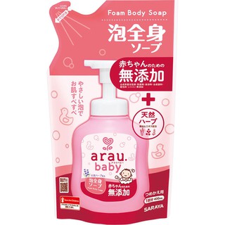 SỮA TẮM ARAU BABY DẠNG TÚI 400ML + CHAI 450ML