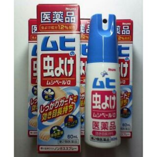 Xịt đuổi muỗi Muhi 60ml cho bé từ 6M