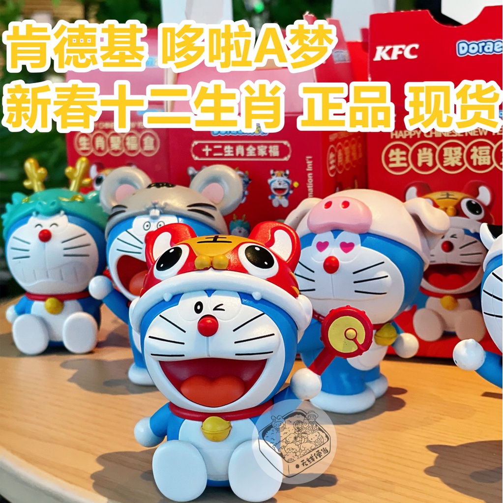 Set 12 Mô Hình Đồ Chơi Nhân Vật doraemon 2022Kfc