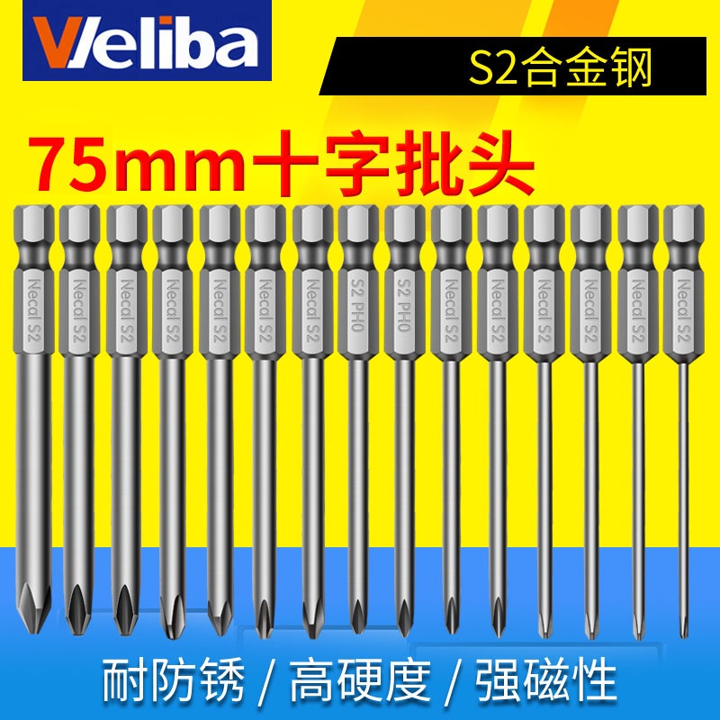 Mũi Khoan Điện Từ Tính Bằng Thép s2 ph0 / ph1 / ph2 75mm Bits