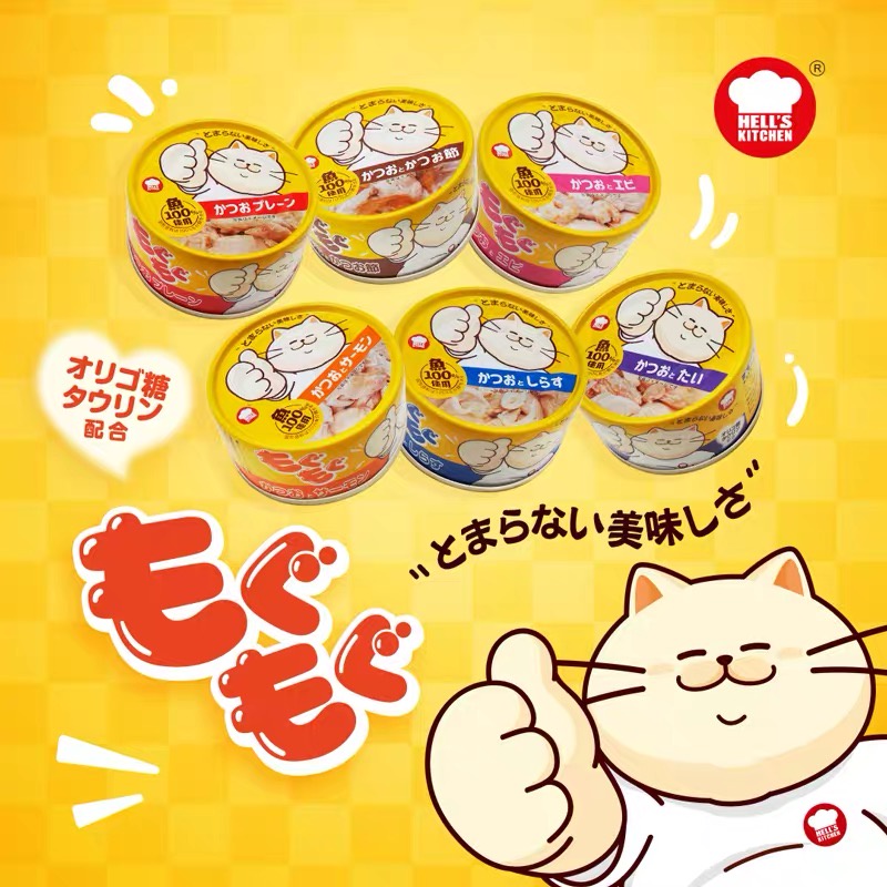 SÚP THỊT HỘP HELL'S KITCHEN NHẬT BẢN CHO MÈO 80G - CHÍNH HÃNG
