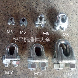 Ốc siết cáp - Cóc cáp