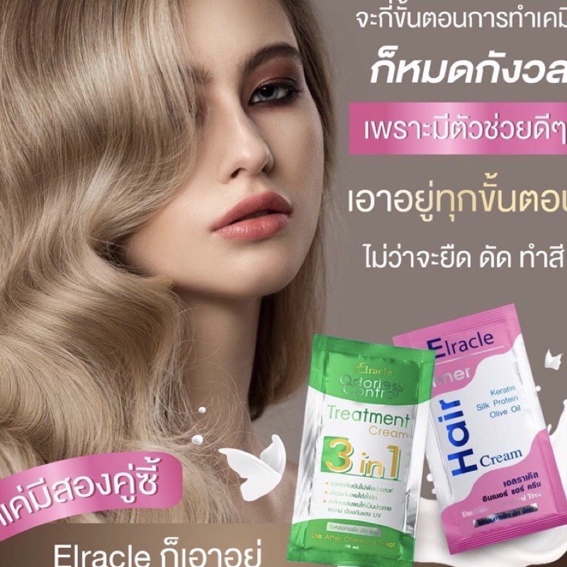 Combo 10 gói ủ tóc Bio Super Treatment Siêu Mượt Thái lan