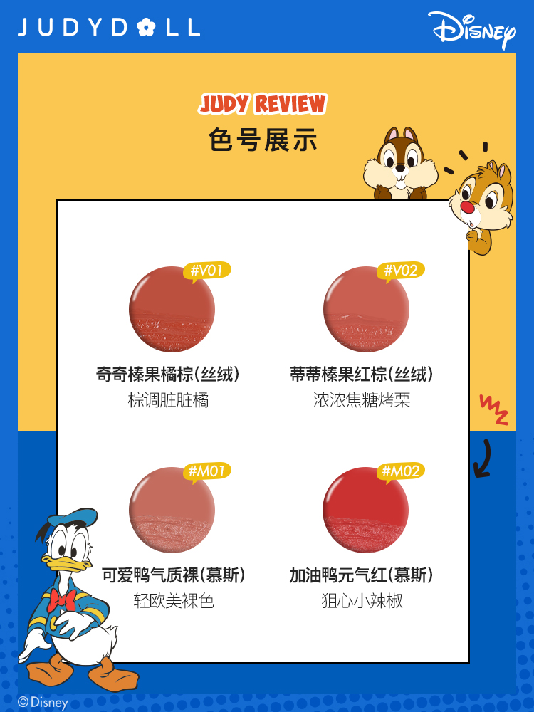 (hàng Mới Về) Son Kem Lì Judydoll Màu Cam Phong Cách Retro Màu Sắc | BigBuy360 - bigbuy360.vn