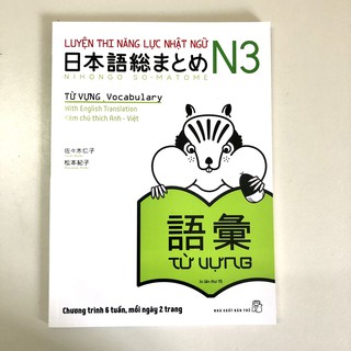 Tu Vung Mimi Kara Oboeru N3