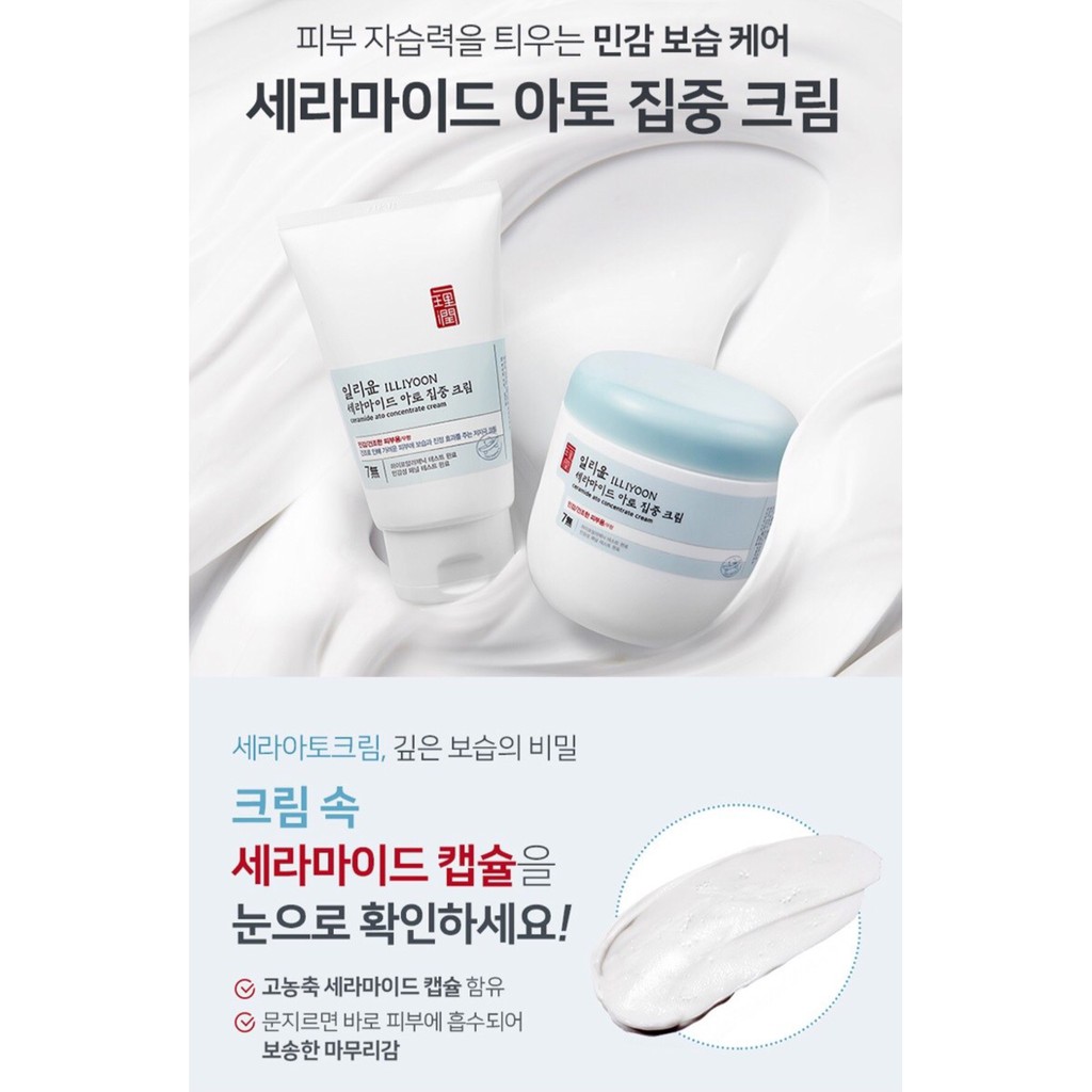 Kem Dưỡng Da Mặt Và Toàn Thân ILLIYOON Ceramide Ato Concentrate Cream | BigBuy360 - bigbuy360.vn