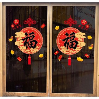 Decal trang trí Tết ( 2 chữ như hình)