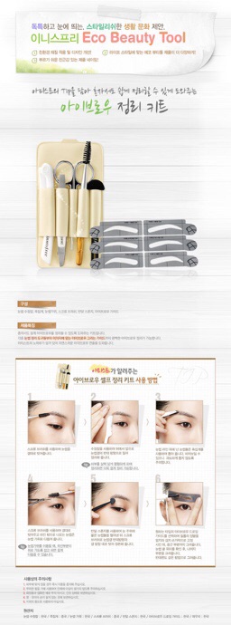 [Chính hãng] Bộ Dụng Cụ Cắt Tỉa Lông Mày Innisfree Eco Beauty Tool Eyebrow Self Kit